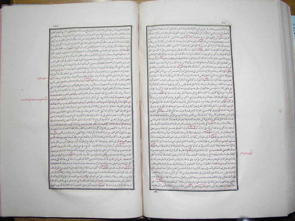 futmak.com - Page 387 - from part One of the first Boulaq edition - corrected by Sheikh Abdul Majeed Al-Khani